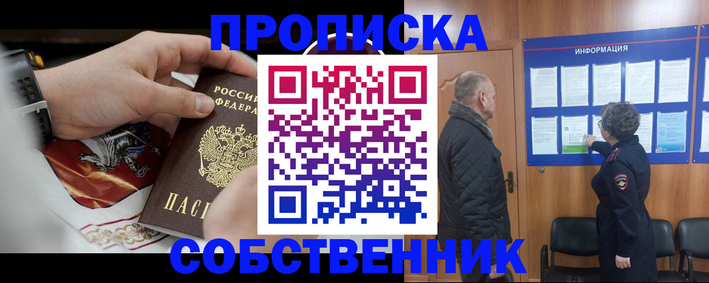 временная регистрация 2025 в Киселёвске